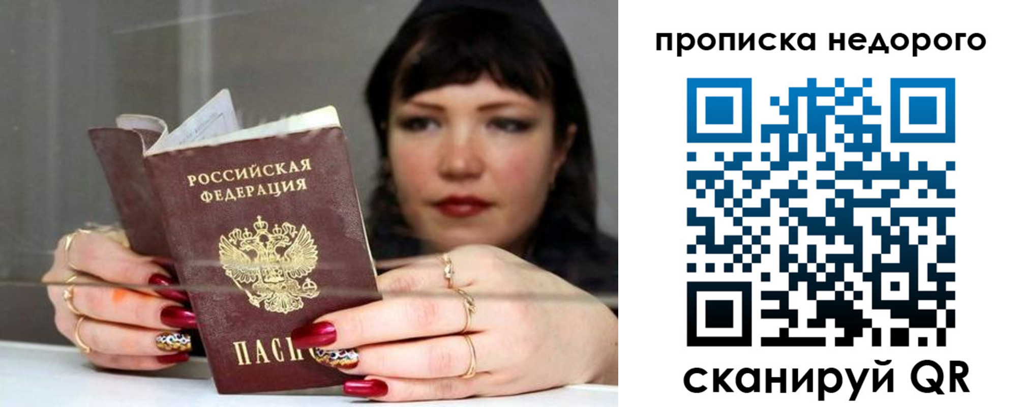 прописка для школы в Курганской области