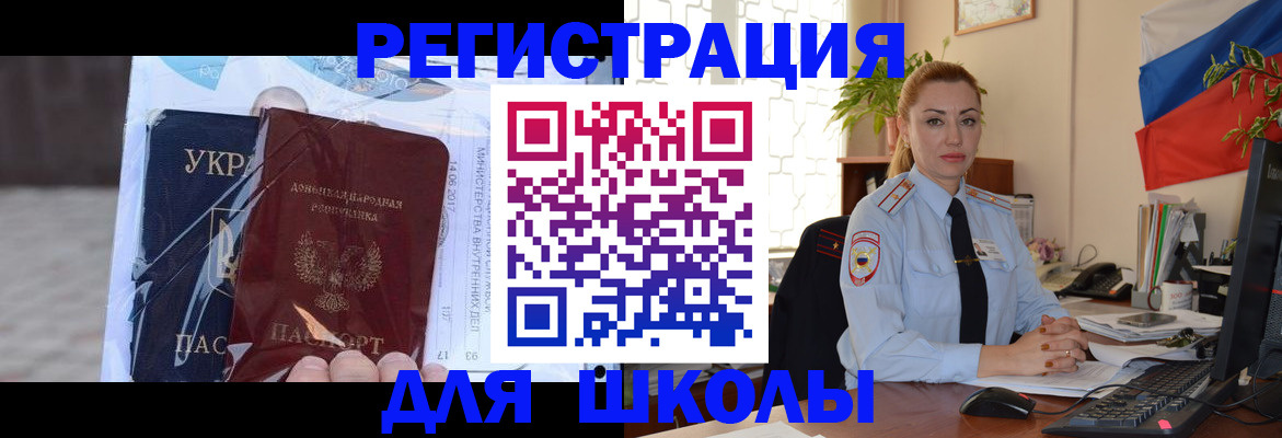 временная регистрация надежно в Курганской области