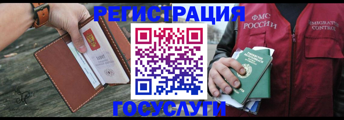 регистрация для школы в Курганской области