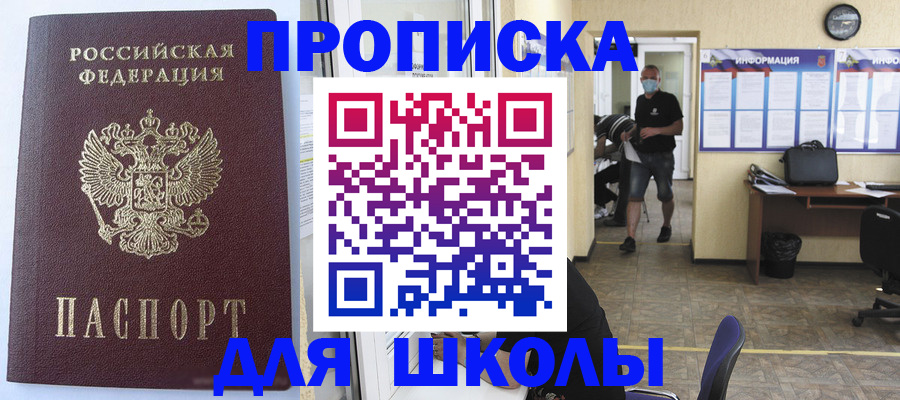 временная регистрация поиск в Курганской области