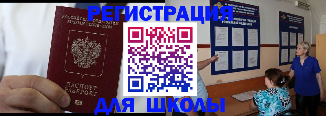 прописка для кредита в Курганской области