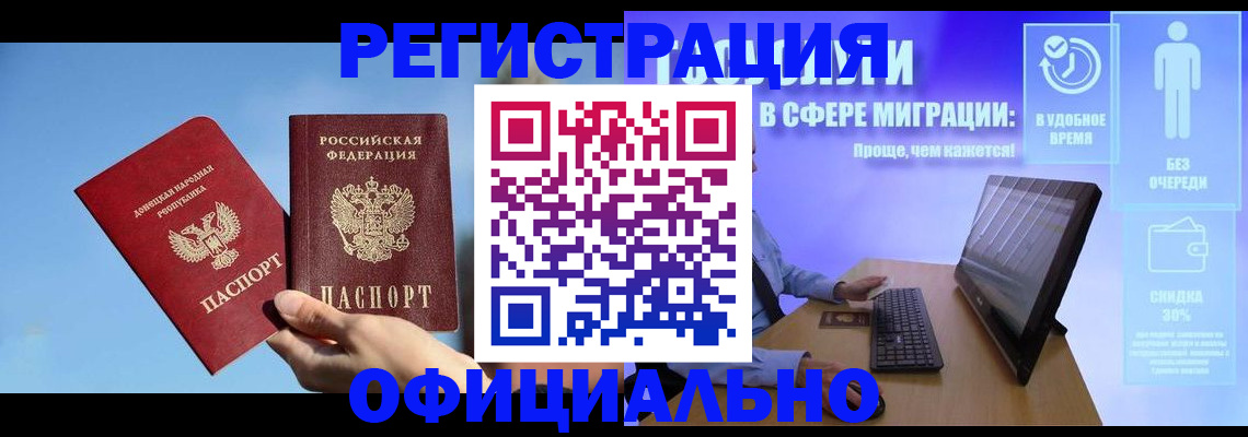 прописка для кредита в Курганской области