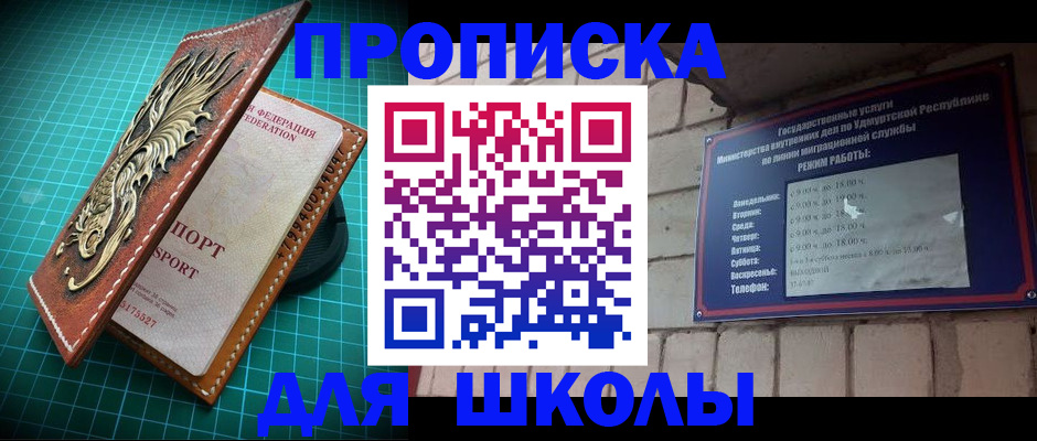 временная регистрация законно в Курганской области