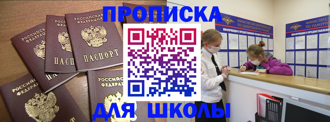 прописка поиск в Курганской области