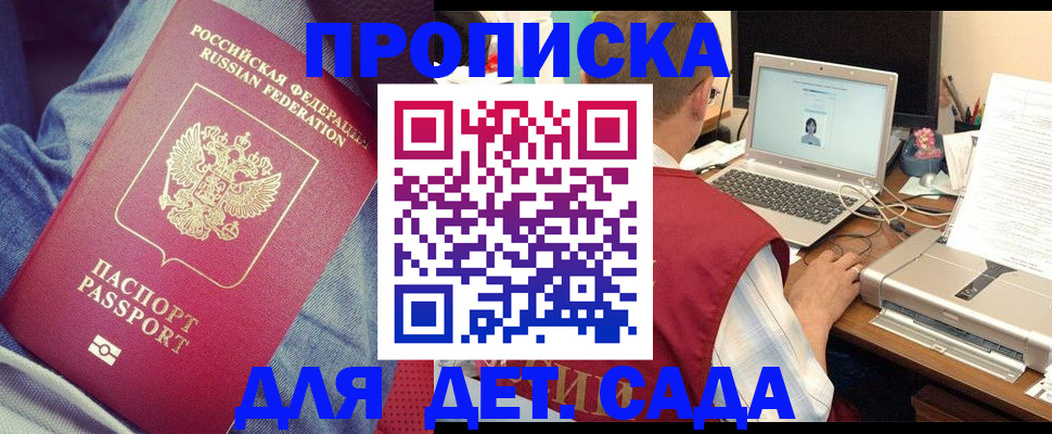 временная регистрация законно в Курганской области